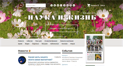 Desktop Screenshot of nkj.ru
